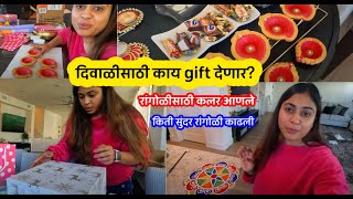 घरी आलेल्या पाहुण्यांना दिवाळीसाठी काय gift देणार? तुम्हीपण हे घरी करू शकता I Diwali 2023 I Marathi