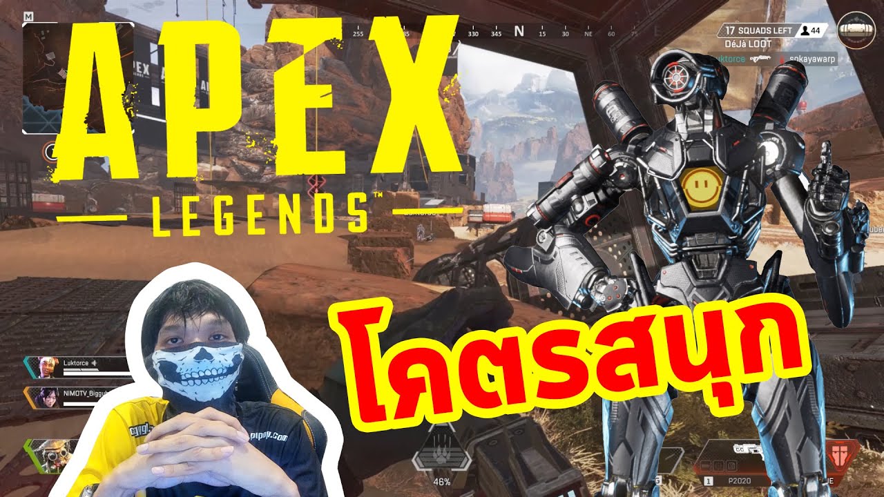 เกมapex  New 2022  APEX LEGENDS เล่นครั้งแรก โคตรดี