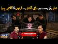 Dubai’s Biggest Heist.. The Billion Rupee Pink Diamond Mystery | Ft. Zaheer Uddin Babar
