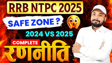 RRB NTPC 2025 || RAILWAY NTPC SAFE ZONE || GRADUATE & INTER LEVEL || #NTPCSafeZone | Er. S K Jha sir