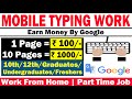 Mobile Typing Jobs Online From Home | Data Entry Jobs | Typing Jobs From Home | Online Jobs At Home