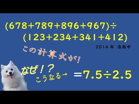 洛南中 計算問題の工夫 Youtube