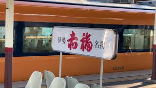 近鉄伊勢中川駅　名古屋行き特急（NS52+NS49）発車