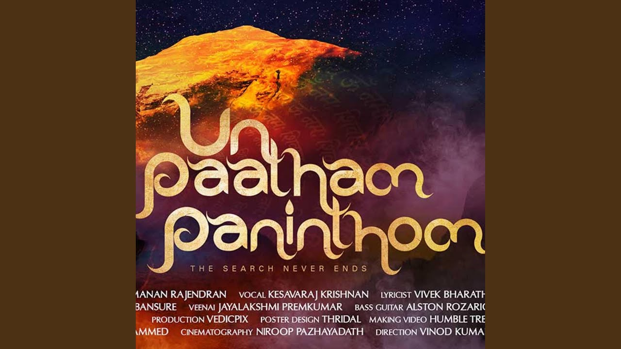 Un Paatham Paninthom Official Tamil Devotional Audio Song  Keshavraj Krishnan
