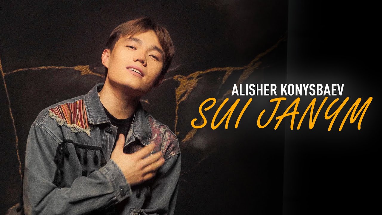 Alisher Konysbaev - SYR | Lyric Video