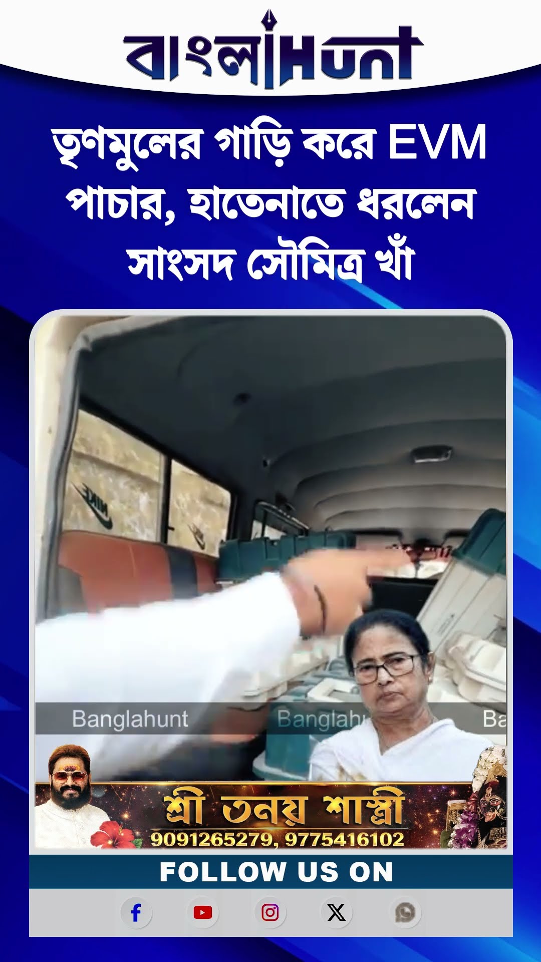 📚 আপনি জানেন কি? 🤔 - ShareChat