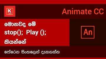 animate cc As3 Stop Command and play command