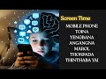 Mobile Phone TV Kuina Yengbana Angangna Lon Thokpada Thinthaba Yai 