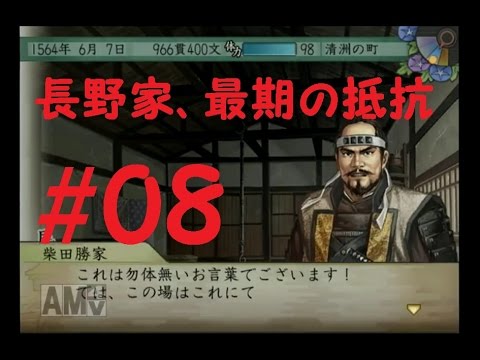08 実況 太閤立志伝5 槍の又佐編 Youtube