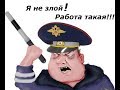 Как не сдать экзамен в ГАИ!!!