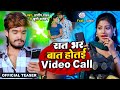 Teaser ashish yadav  khushi kakkar              call