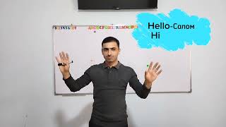 картинка: Қисмҳои рӯз.Салом гуфтан.Parts of the day.Teaching beginners .Омӯзиши англисӣ.Машғулиятҳои шавқовар.