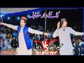 Style dani vs abdullah super hit dance after long time2024karachi mobile sultan khel