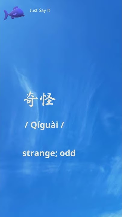 how-to-say-strange-in-chinese-word-youtube