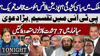 Political Tension! Opposition Alliance Anti-govt Movement | Rifts In PTI | Tonight With Samar Abbas