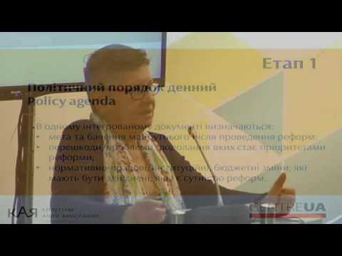 Презентація моделі «Міністр під ключ». УКМЦ, 14 червня 2016