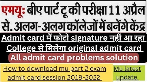 Magadh University part 2 admit card 2023 released🔥Mu BA BSc BCom part 2 admit card🤔कैसे download करे