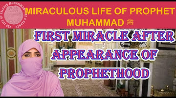 THE FIRST MIRACLE OF THE HOLY PROPHET ﷺ|A DIVINE SIGN| A REMARKABLE EVENT|#viralvideo| MUHAMMAD ﷺ