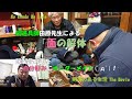 剣道具師田原先生による『面の解体』　既製品の面を自分好みに修正します