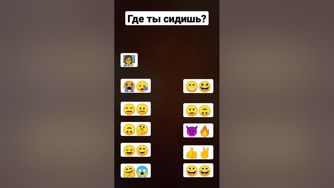 ГДЕ СЕДИШЬ? - YouTube