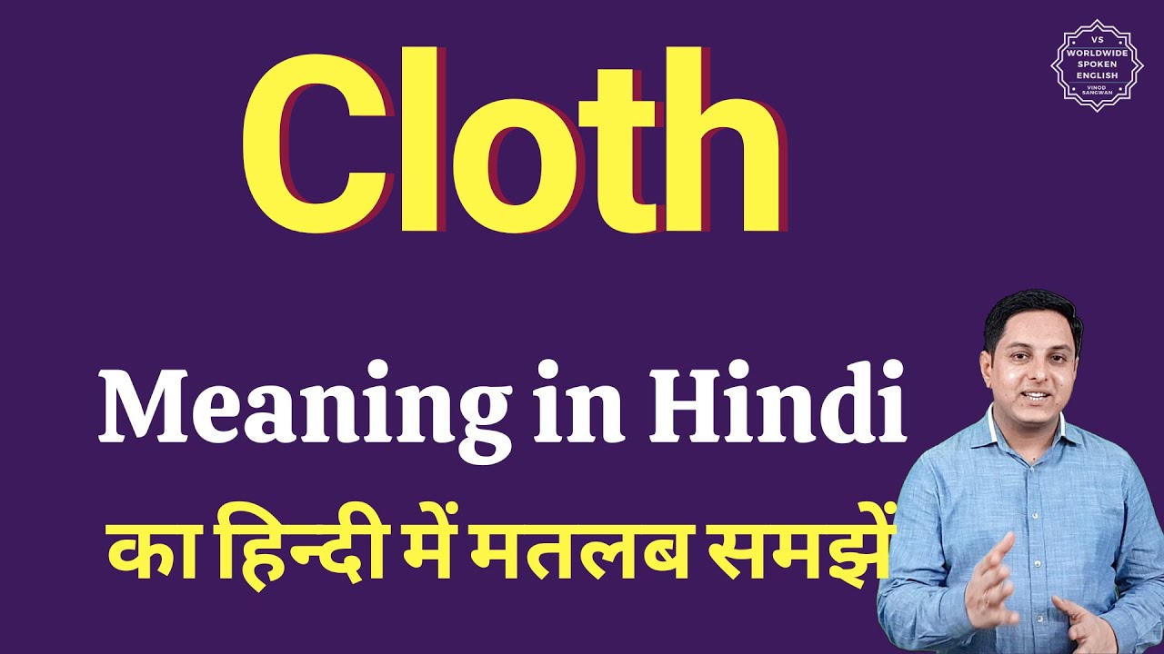 cotton clothes essay in hindi
