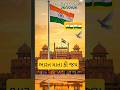 Happy Republic Day 🧡🤍💚 | Republic Day Status | 26 January 2026 | #republicday​ #26january​ #shorts
