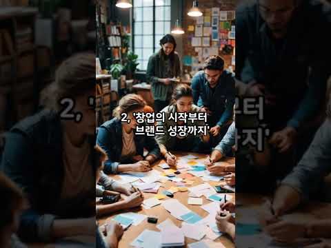 클린뷰티 화장품 창업 전주기 지원 프로그램  #클린뷰티 #화장품창업 #스타트업
