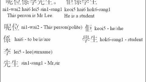 Cantonese Lesson 1 Beginner