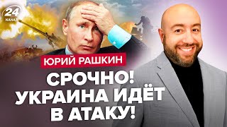 💥Ситуация для Путина - КРИТИЧЕСКАЯ / ЭКСТРЕННАЯ смена тактики Украины / Зеленский УТАИЛ важное