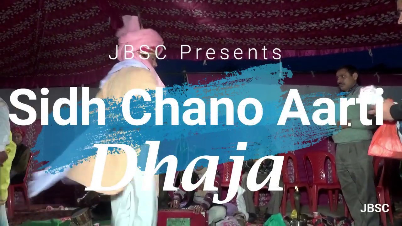 Sidh Chano Aarti | Dhaja