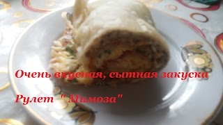 Готовим Сами. Очень #вкусная, сытная #закуска #Рулет_Мимоза Готовим Сами. Очень #вкусная, сытная #закуска #Рулет_Мимоза