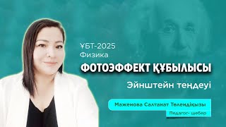 : -2025 |   \  