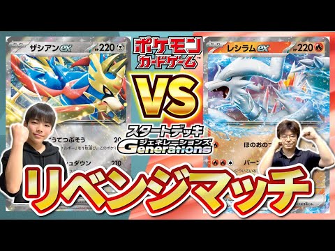 ポケモンカード vs シバ シリーズ まとめ JCSに向けて練習！リザードンex VS ドラパルトexリザードンex