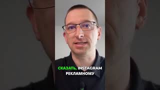 Не делайте ТАК при продвижении в Instagram! #instagram #ошибка