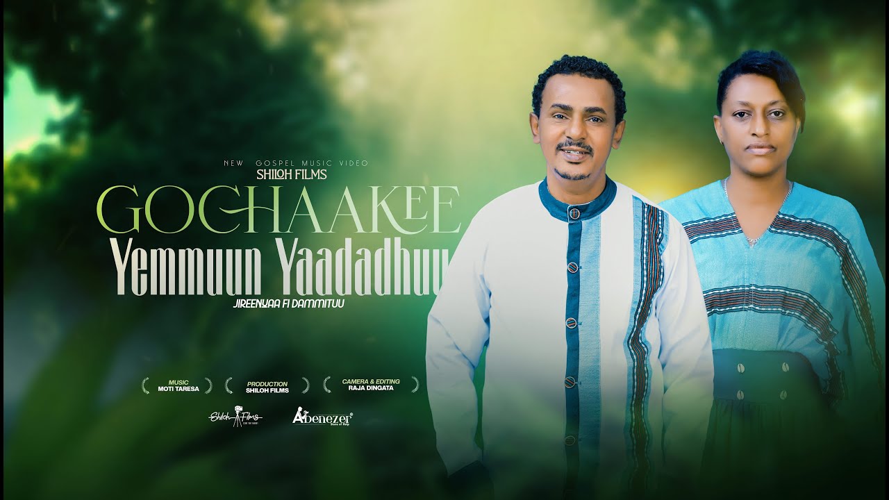 GOCHAAKEE YEMMUUN YAADADHU!
