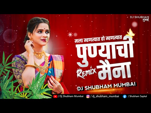 Punyachi Maina | Remix | Dj Shubham Mumbai | पुण्याची मैना | Marathi Remix Song 2021 | class=