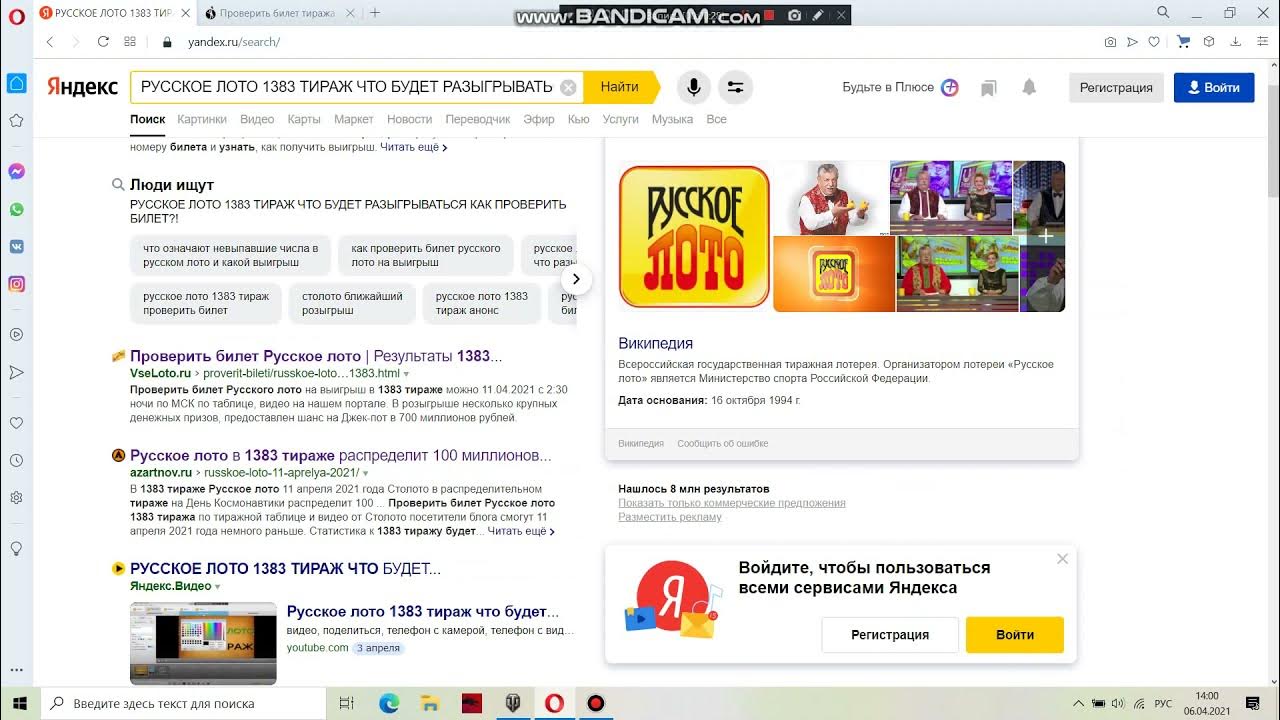 Как разыгрывается кубышка в русском лото. Как разыгрывается кубышка в русском лото