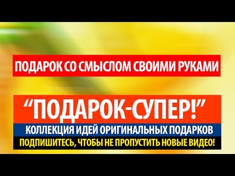 Конверт с благодарностью скрапбукинг