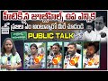 Jubilee Hills By Election Public Talk || Jubilee Hills By Election Latest Survey || Signal TV