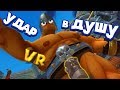 VR ПРИКОЛЫ АДСКИЙ ЛАЙФХАРЕК GORN и Island Time