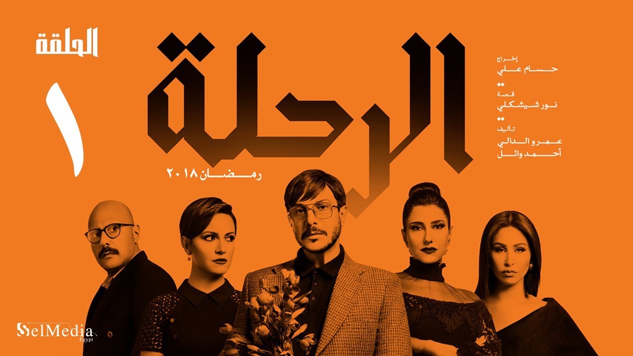 AR - مسلسل الرحلة الى مكارم الاخلاق