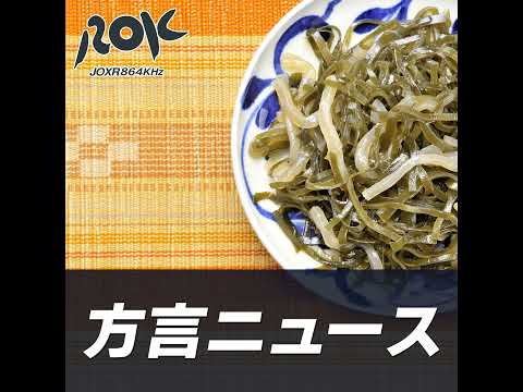 七草がゆに県産野菜を使ったレシピを