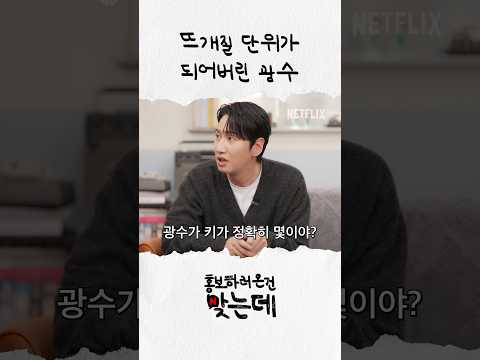 뜨개질 <strong>용어</strong> ‘광수’를 아시나요? | 악연 홍보하러 온 건 맞는데