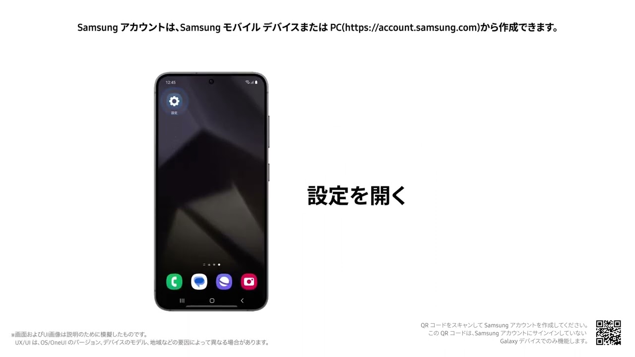 サムスン アカウント と は
