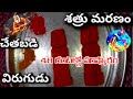 #astrology#stri purusha vashikaran//photo perla vashikaran//