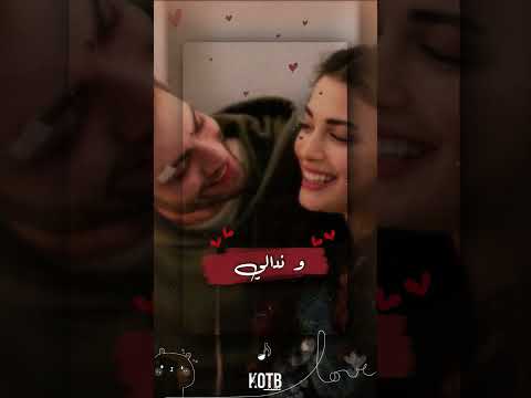 حالات واتس اب قطبيا احمد سعد وروبي ياليالي 