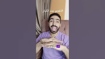 التلعثم عند الكبار 