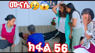 @100she #ααα ααα(56)α°ααα ααα΄ α³ααπ±@fermatatube1 #amharic #ebs #dirama #ebs #film #dirama