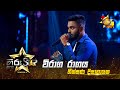 Viraga ragaya      theekshana dissanayaka  hiru star  season 04  episode 20  hiru tv