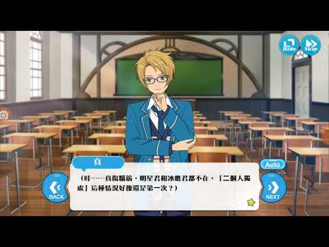 【偶像夢幻祭】遊木真 [放送委員]☆
